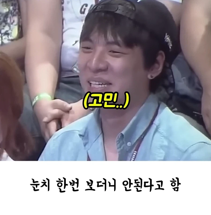 코미디 방청객 키스타임에 키스했던 남사친 여사친의 최후.jpg_4.webp