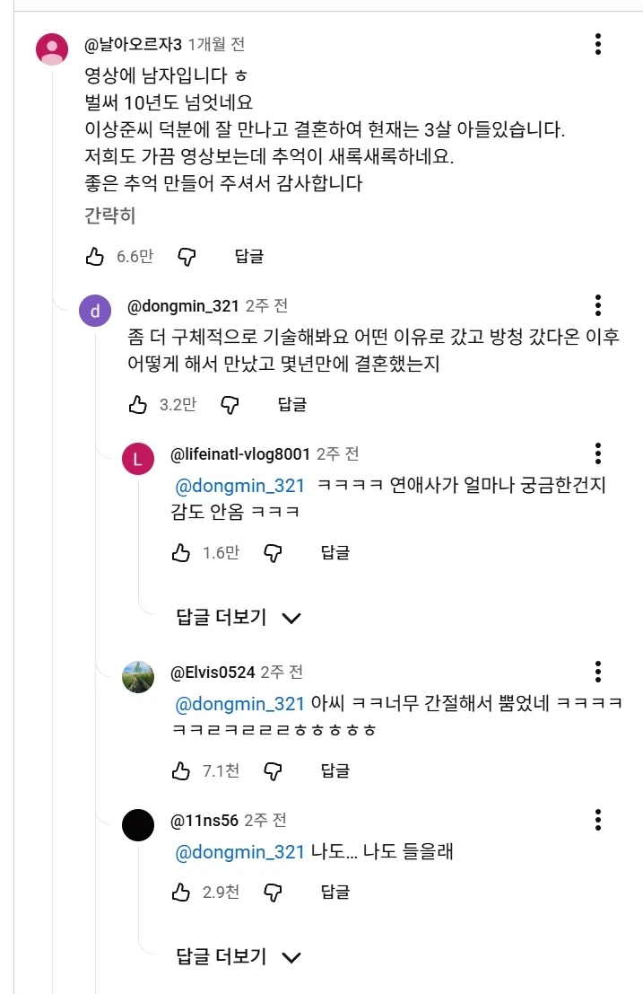 코미디 방청객 키스타임에 키스했던 남사친 여사친의 최후.jpg_12.webp