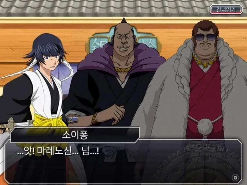 블리치 소이퐁이 찍소리 못하는 경우_1.webp