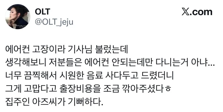 생각해보면 여름에 가장 끔찍한 직업.jpg_1.webp