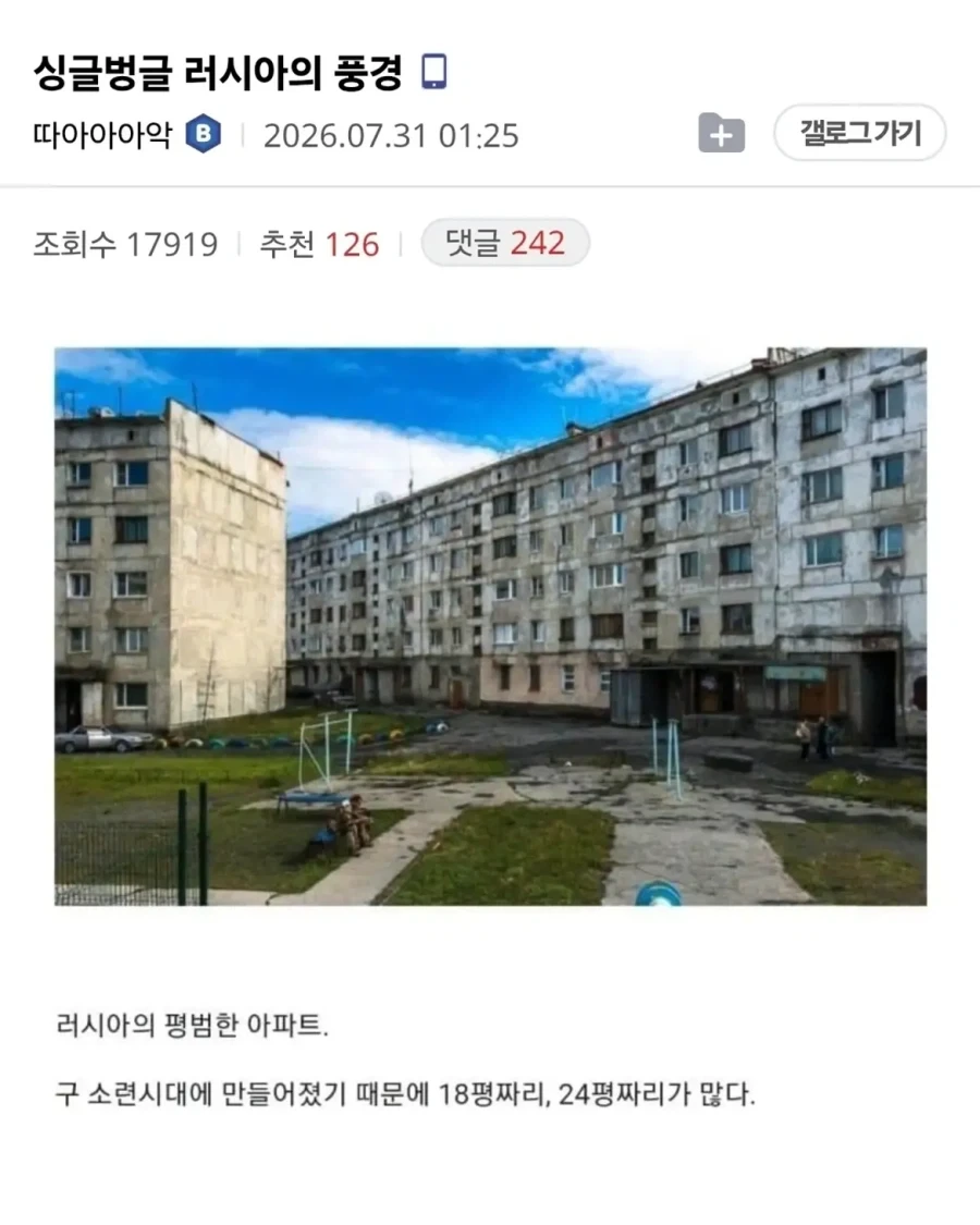 의외로 익숙하지만 다른 러시아의 풍경.jpg_1.webp