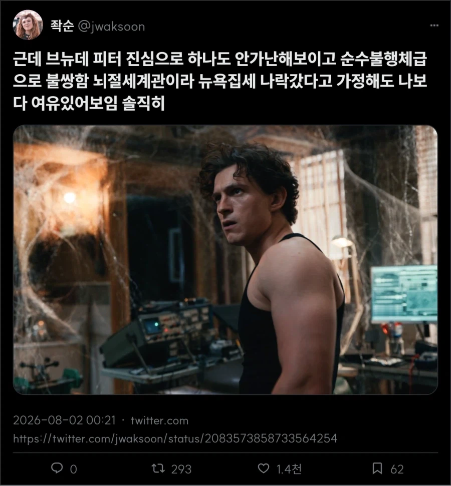 MCU) ㅅㅍ) 근데 이유가 있나 ?_1.webp
