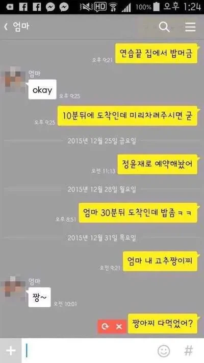 엄마 내 고추 짱이지.jpg_1.webp