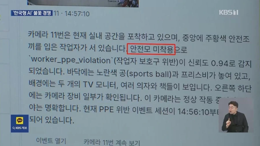 “우리말에 더 자연스러워요”…‘한국형 AI’ 이달 중간평가_5.webp