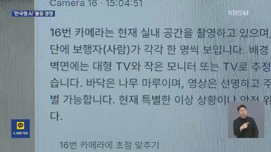 “우리말에 더 자연스러워요”…‘한국형 AI’ 이달 중간평가_7.webp
