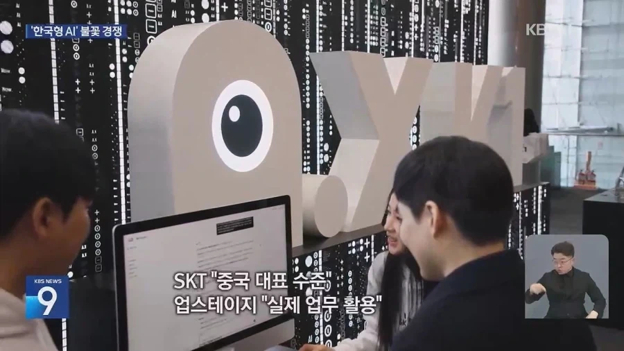 “우리말에 더 자연스러워요”…‘한국형 AI’ 이달 중간평가_11.webp