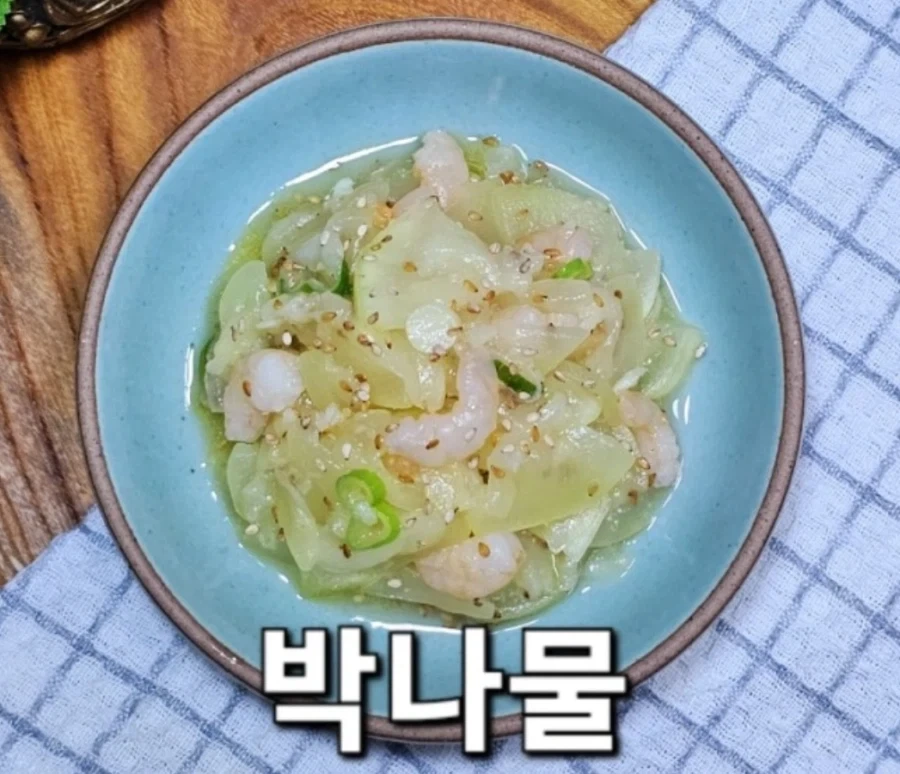 유명하지만, 거의 안먹는 한국 채소 박.._3.webp