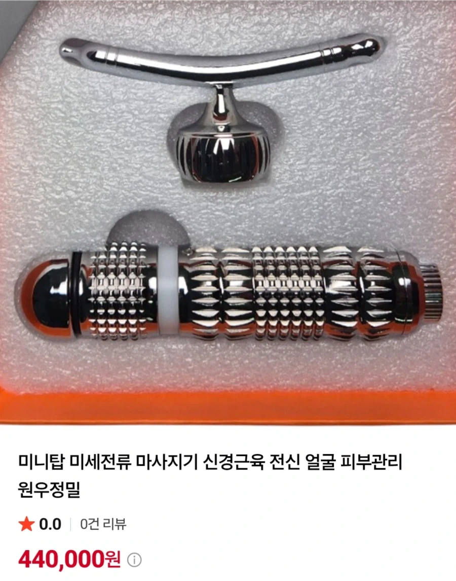 워우, 썼다간 정말 아프겠는걸?_1.webp
