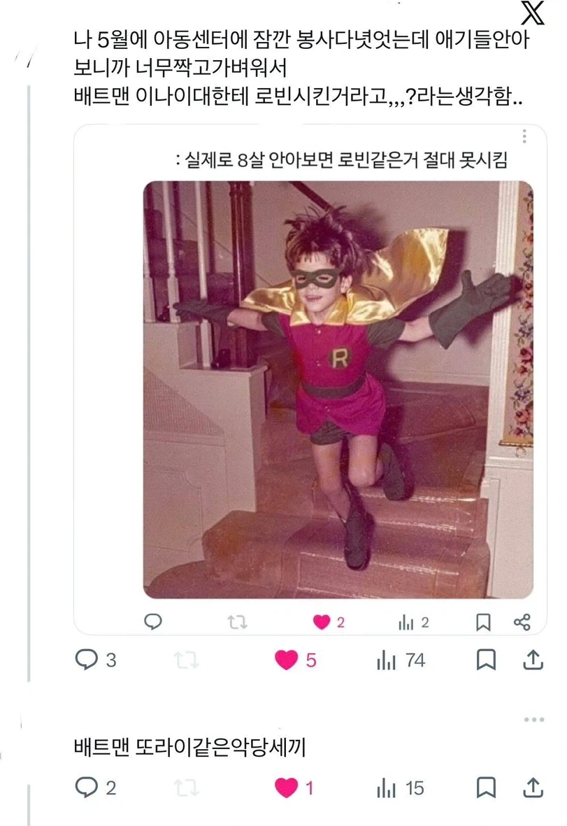 배트맨이 빌런인 이유_1.webp