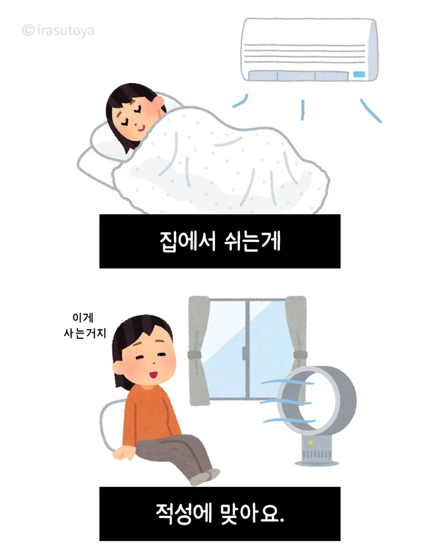 드디어 찾았다! 내 적성_1.webp