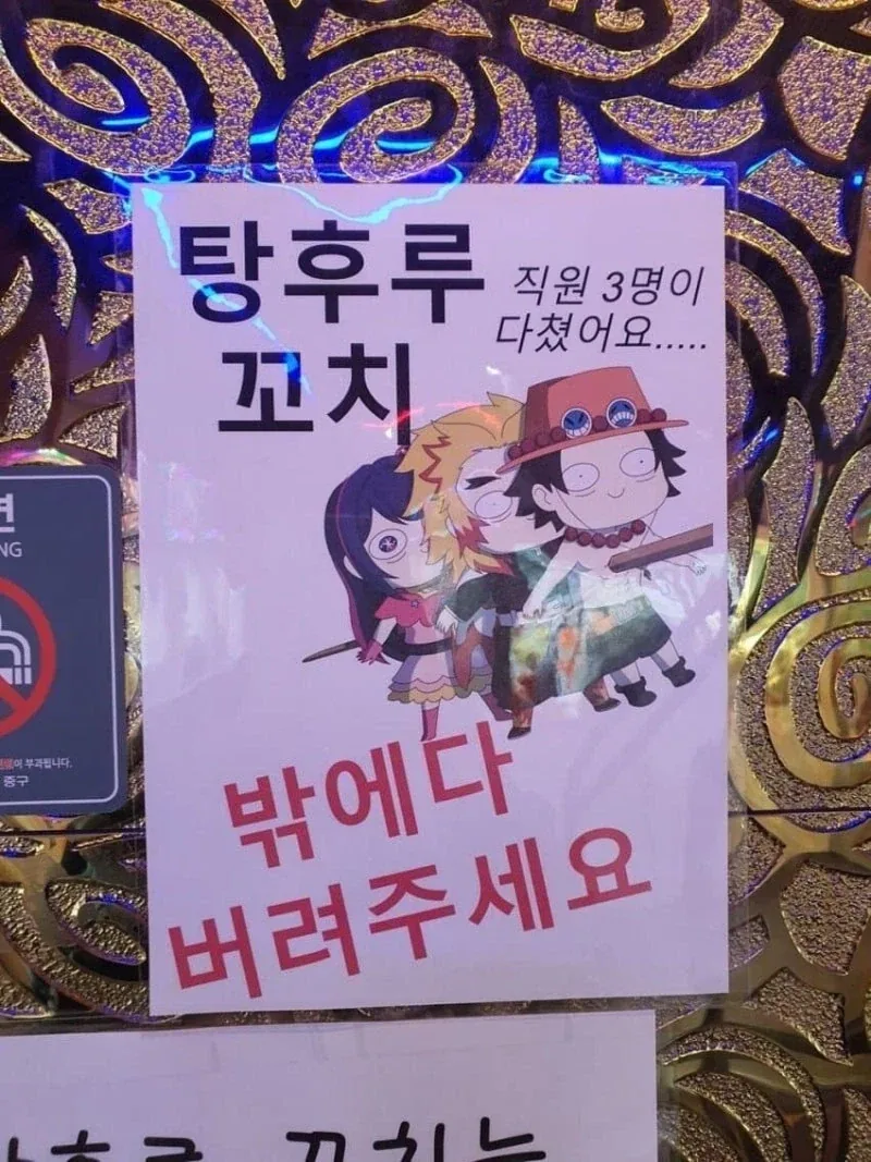호시노 아이외 렌고쿠 쿄주로와 에이스의 공통점은?_1.webp