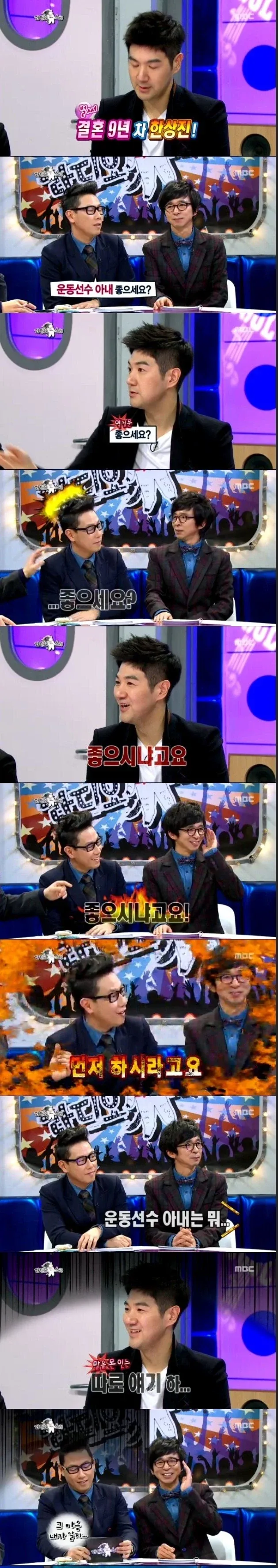 운동선수 아내를 둔 연예인 남편들_1.webp