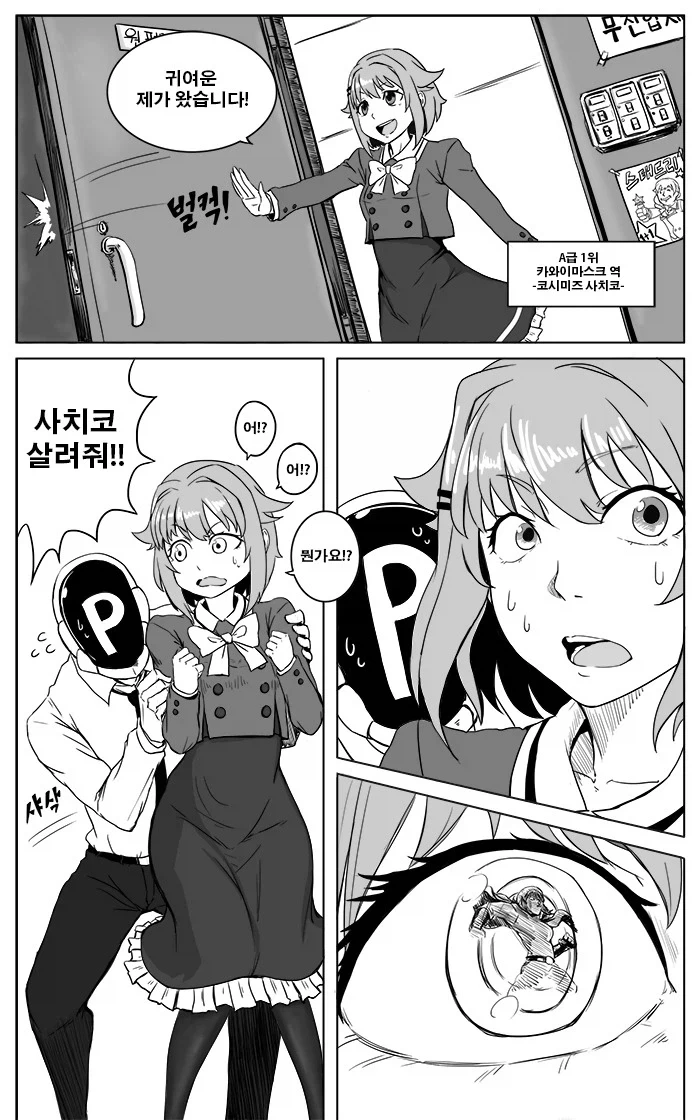 고대 아이마스) 원펀맨 하루카_7.webp