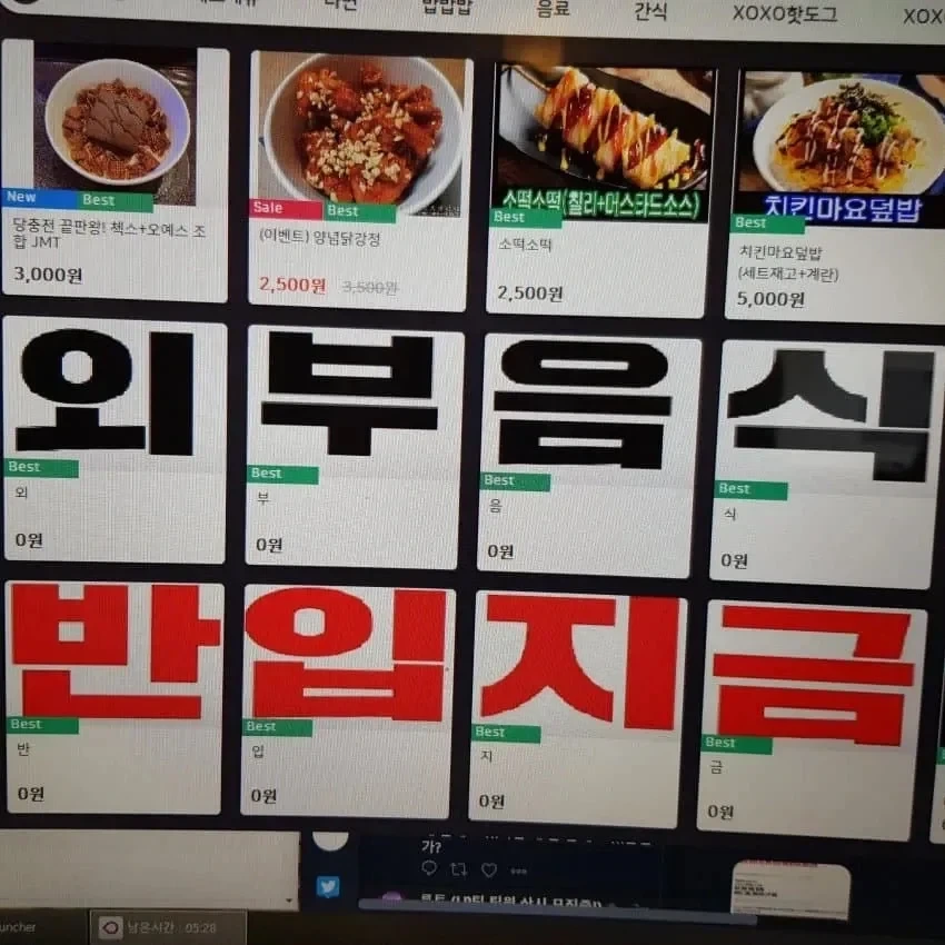 이 식당은 외부음식 반입..._1.webp