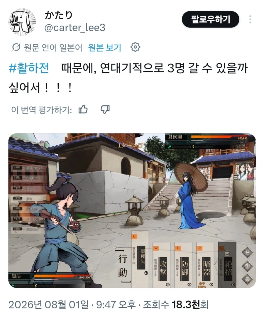 [활협전] 일본 하렘마스터의 최후_1.webp
