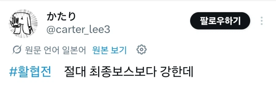 [활협전] 일본 하렘마스터의 최후_2.webp