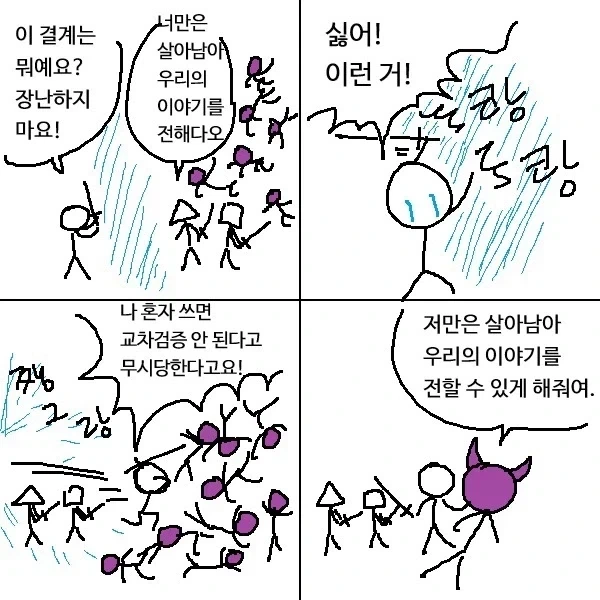 의외로 전설 전승에서 중요한점.jpg_1.webp