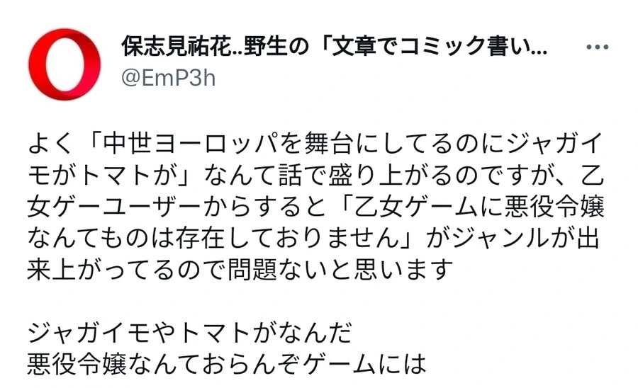 원래 여성향 게임에는 악역영애라는 개념이 없었다.jpg_2.jpg