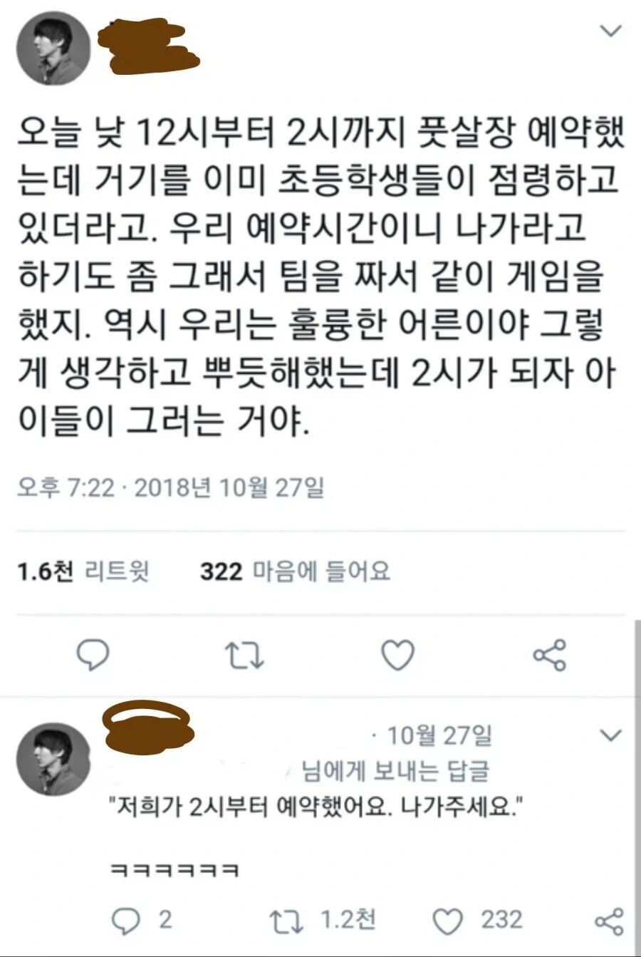 초딩들과 풋살한 아저씨.jpg_1.webp