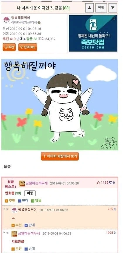 매우 뛰어난 의사.jpg_1.webp