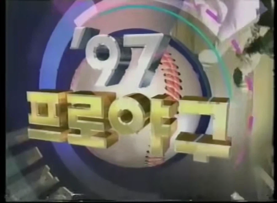 프로야구 플레이오프 1차전.jpg_1.webp