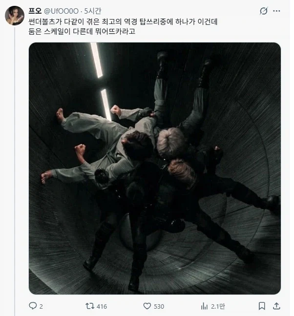 MCU) 뉴 어벤져스 지지자들이 가장 겁내는 것_1.webp