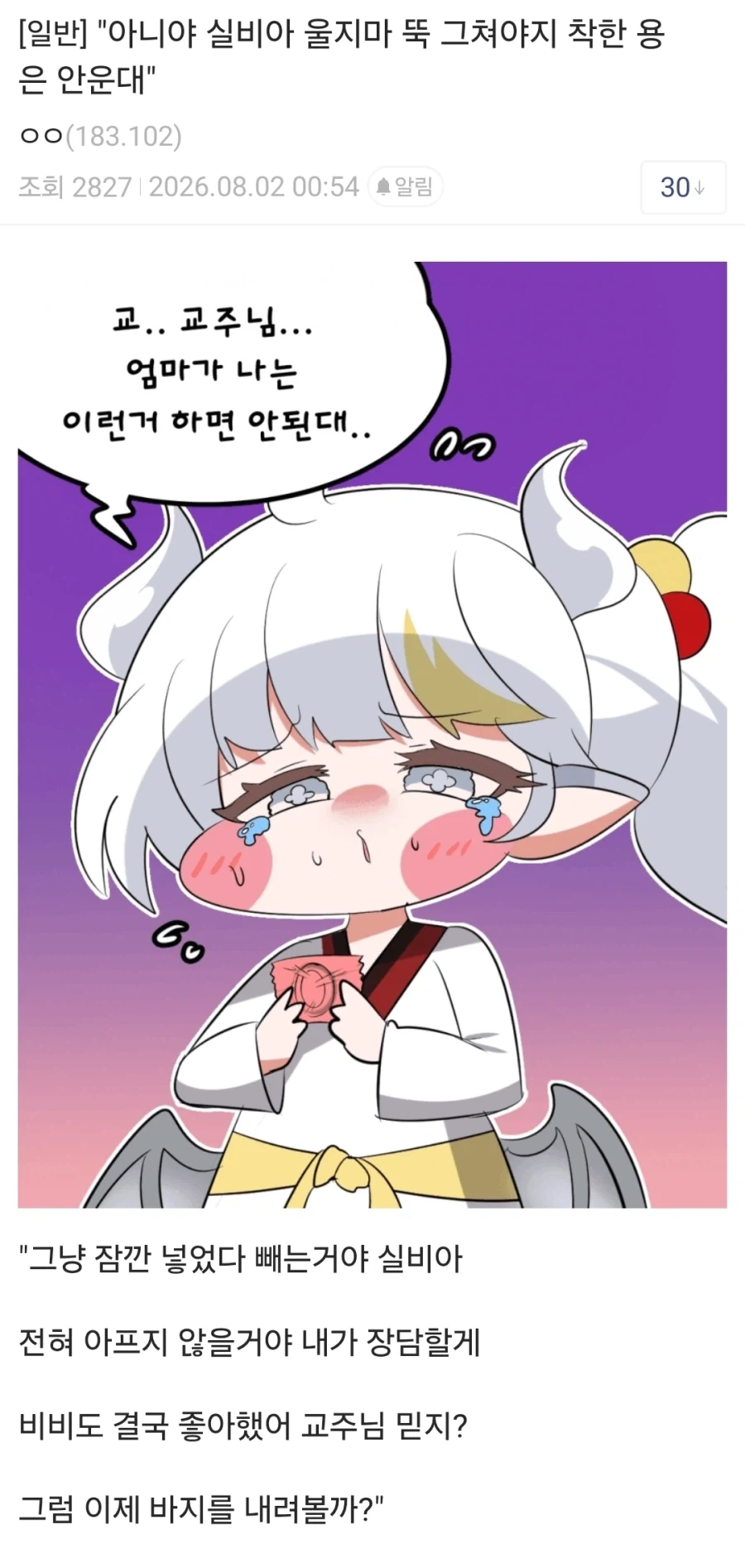 트릭컬) 미친사람아냐 이거ㅋㅋㄱㅋㄱㅋㄱㄱㄱㄱ_1.webp