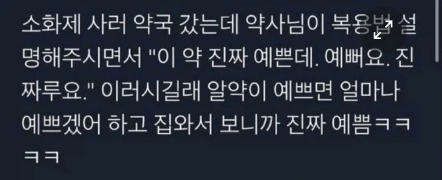 진짜 예쁘게 생긴 알약.jpg_1.webp