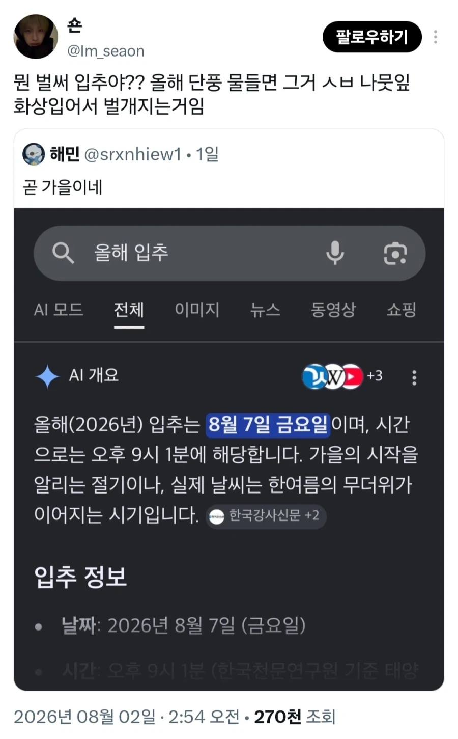 아무도 모른다는 사실 하나_1.webp
