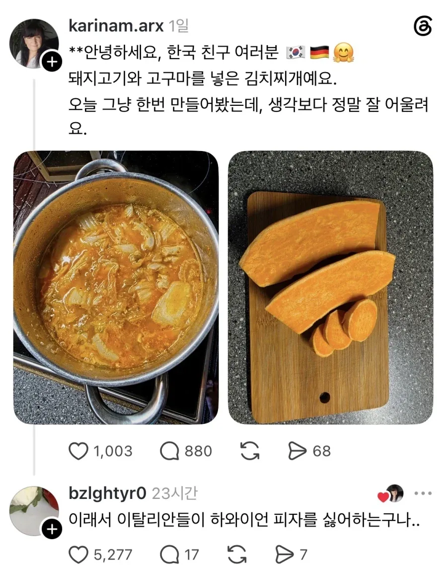 돼지고기와 고구마를 넣은 김치찌개.jpg_1.webp
