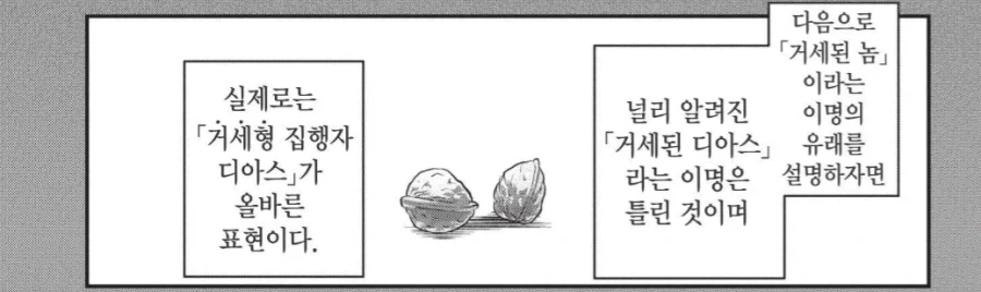 변경의 드래곤 슬레이어가 전쟁 중에 얻은 칭호_1.webp