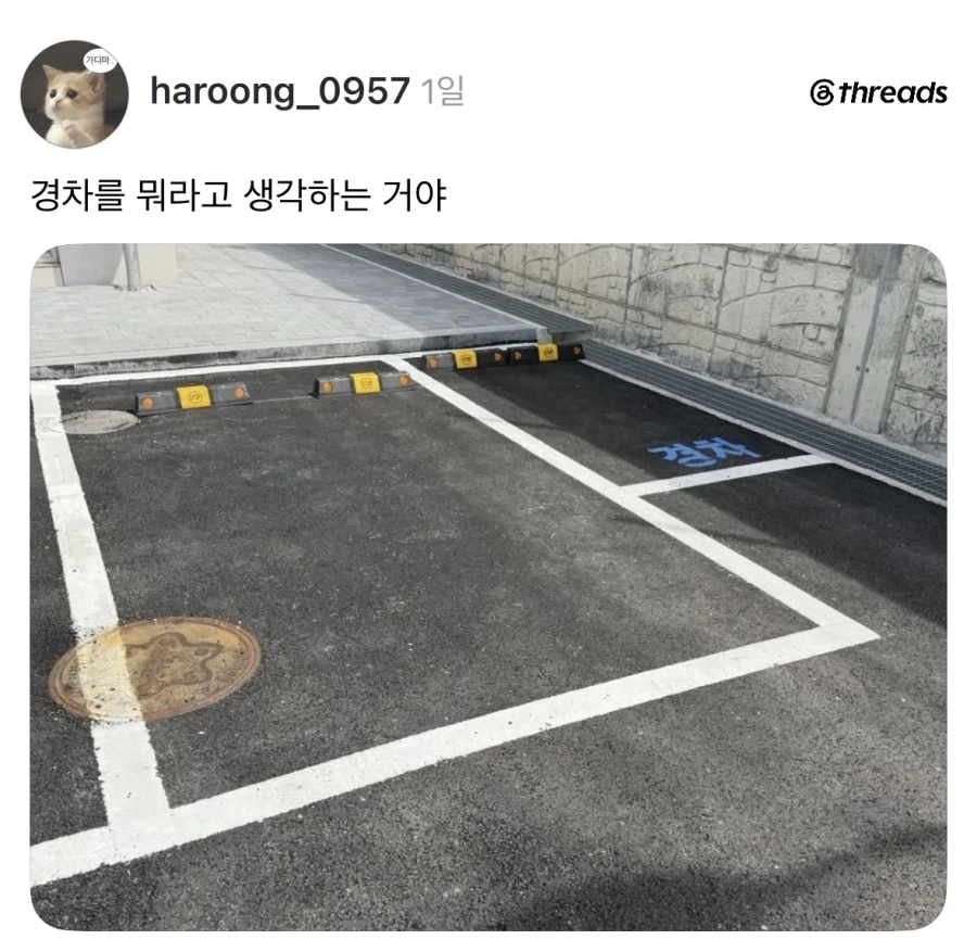 흔한 경차 주차 자리.jpg_1.webp