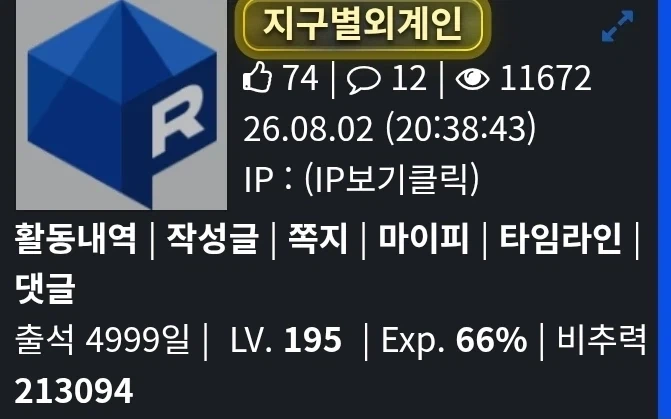 뭐여 ㅅㅂ ㄷㄷㄷ_1.webp
