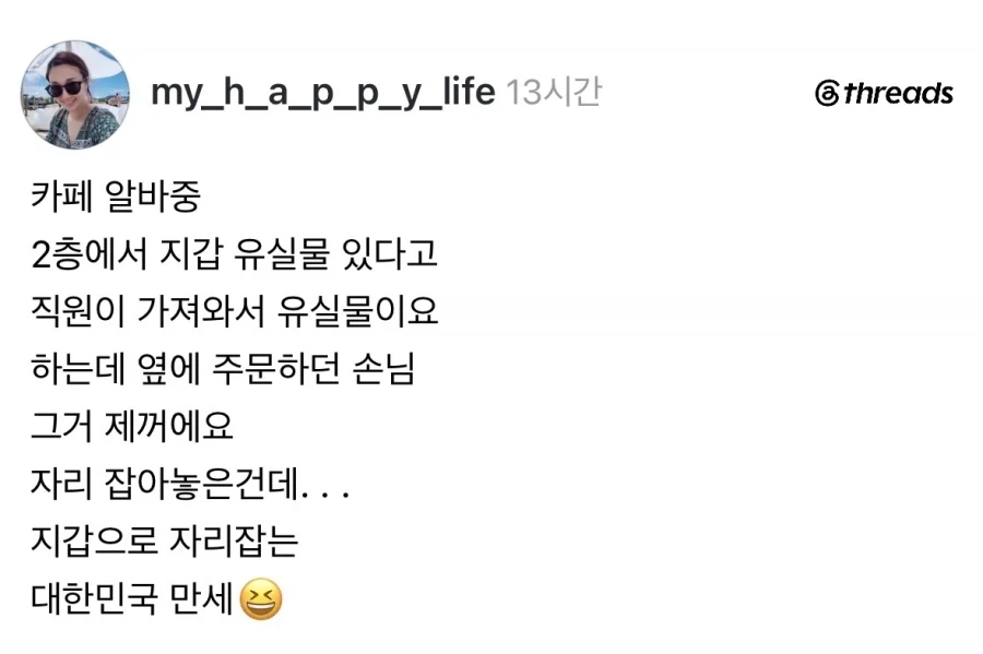 카페에 누가 지갑 잃어버리고 감.jpg_1.webp