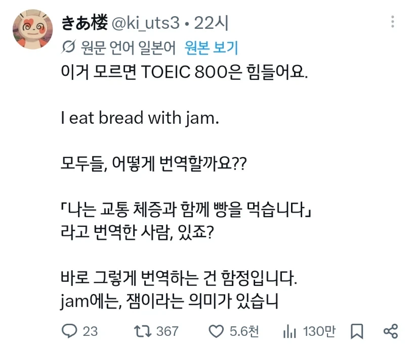이거 모르면 토익 800은 힘든 영어 상식!_1.webp