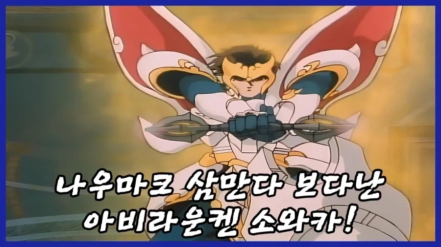 불교방송에서 해주던 천공전기 슈라토 주문의 비밀_1.webp