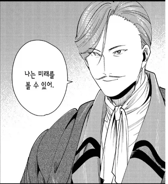 프리렌)용사로서 서사를 완벽하게 만든 마지막 한마디_1.webp