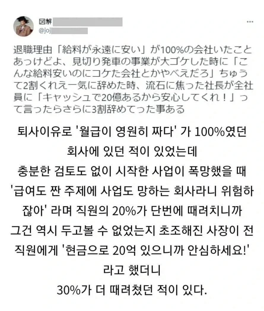 여러분 저희 회사는 안정적입니다! 퇴사하지마세요!_1.webp