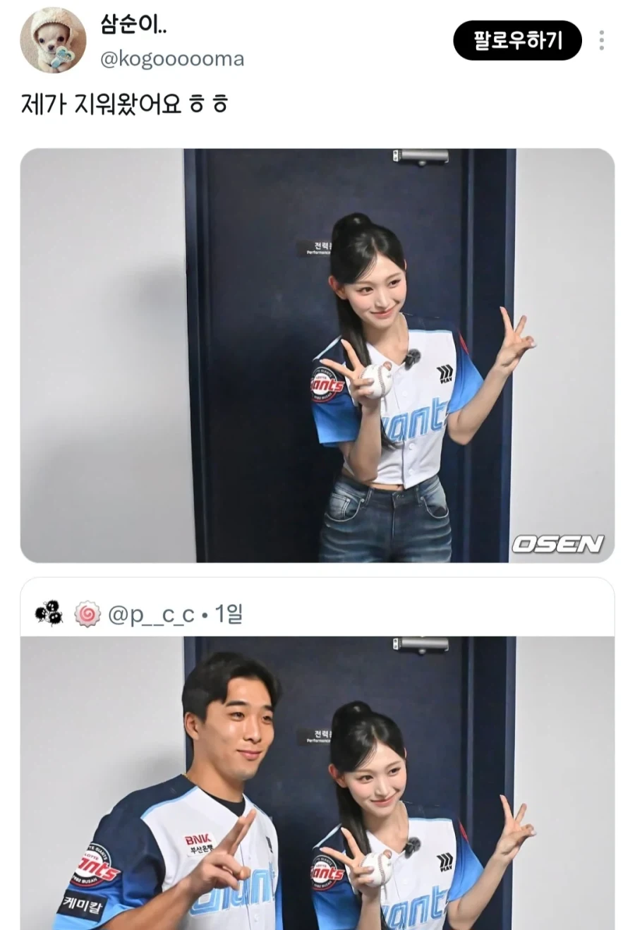 아이돌과 같이 사진 찍은 야구선수를 지워버린 팬.jpg_1.webp