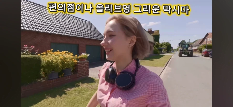 1년만인 고향에 적응이 안되는 독일인_3.webp