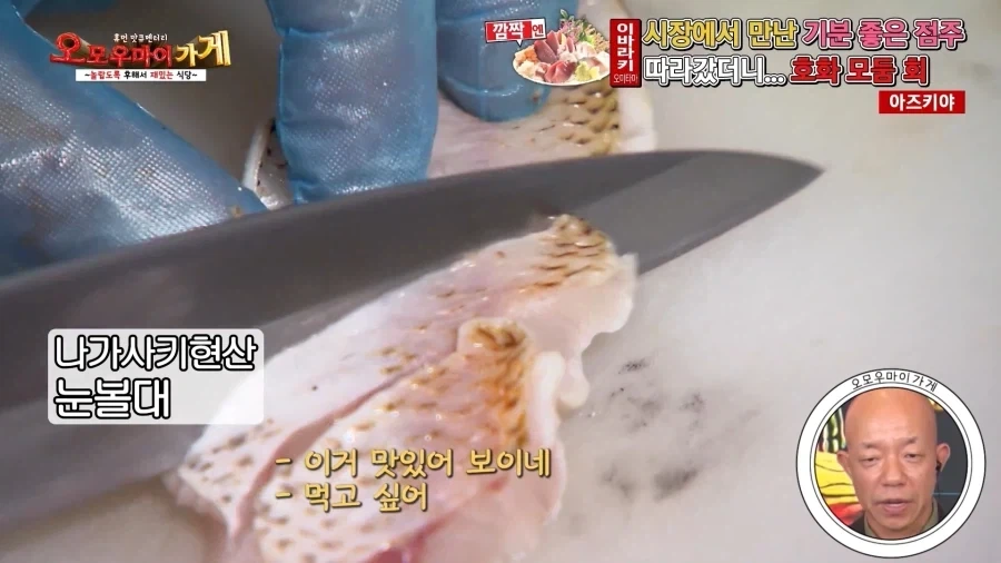 일본의 흔치않은 가성비 횟집_18.webp