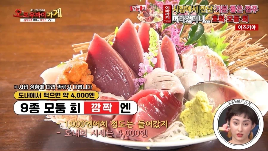 일본의 흔치않은 가성비 횟집_23.webp