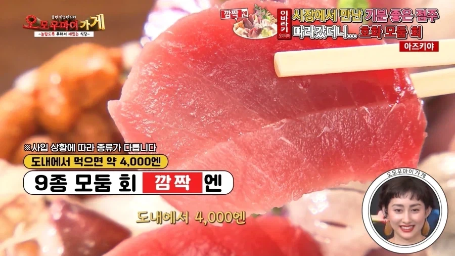 일본의 흔치않은 가성비 횟집_25.webp