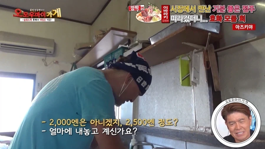 일본의 흔치않은 가성비 횟집_27.webp