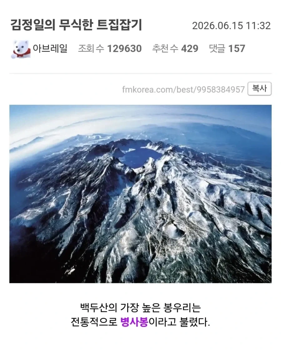 김정일의 무식한 트집잡기.jpg_1.webp