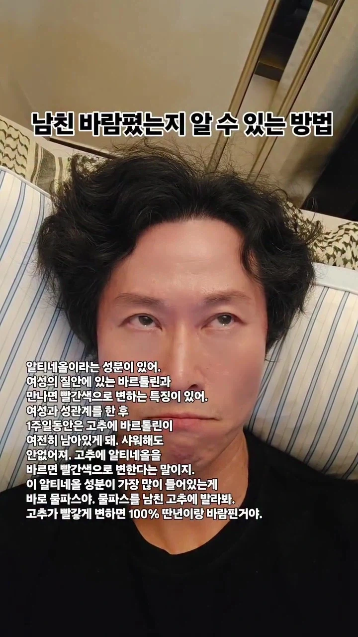 검은흑곰에 이어 유행하고 있다는 붉은고추 인스타.jpg_1.webp