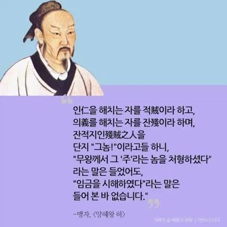 유교가 동양 군주들에게 미친것_1.webp