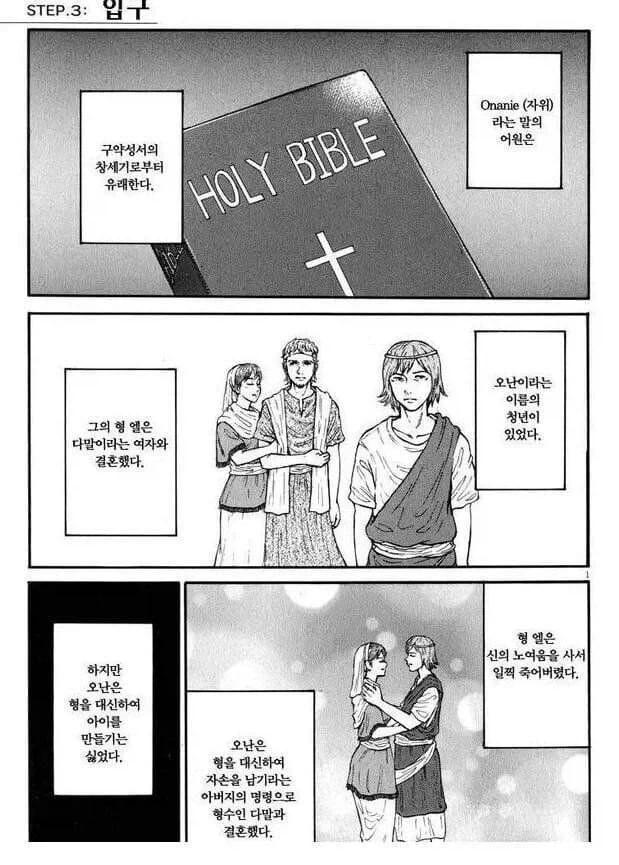 자기 형수를 임신시키지 않아 천벌받은 남자_1.webp