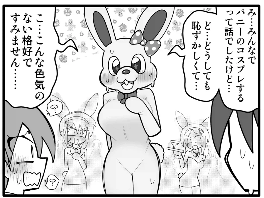 바니의 날에 찾아온 것.jpg_1.webp