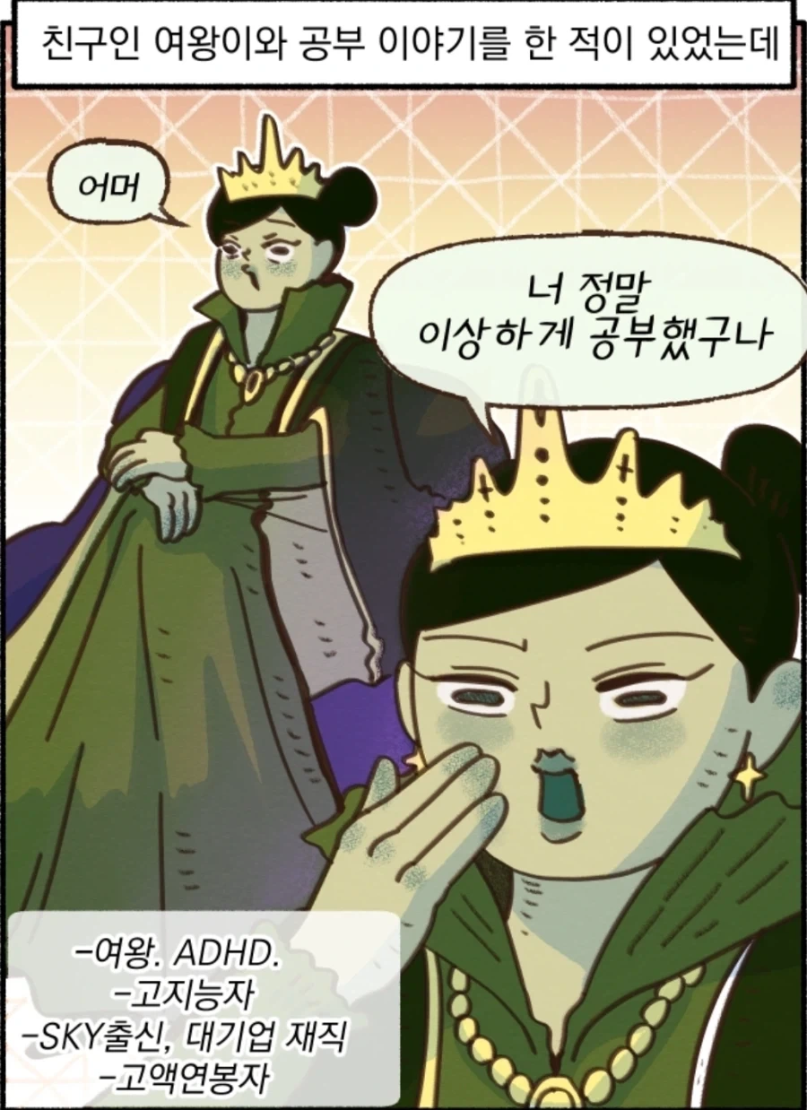 고지능 ADHD 환자가 증세를 극복(?)하는 공부법 ㄷㄷㄷ_1.webp